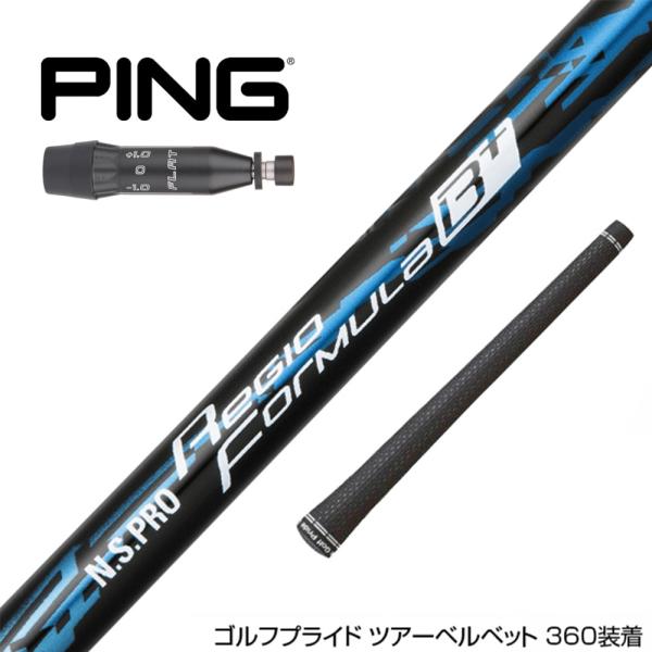 PING ピン G440 スリーブ付シャフト 日本シャフト Regio Formula B＋ レジオ...