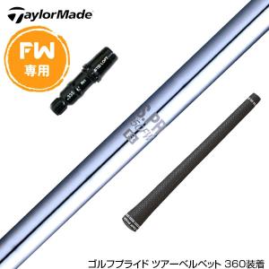 三菱（MITSUBISHI） 【全てメーカー純正部品使用】 PING ウッド用 純正