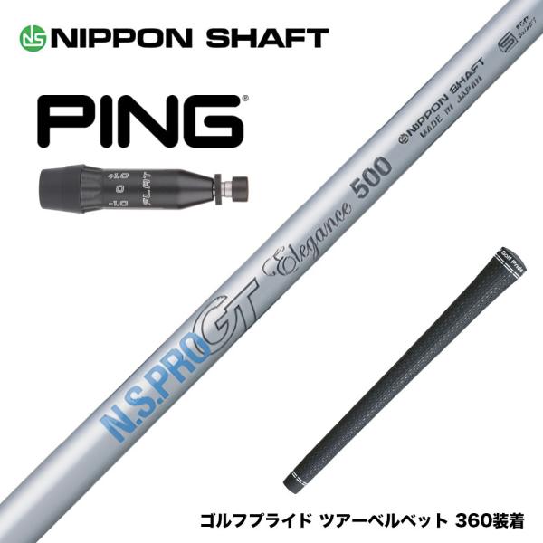PING ピン G440 スリーブ付シャフト 日本シャフト N.S.PRO GT Elegance ...