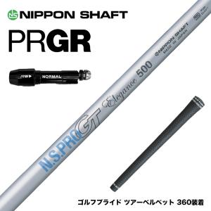 PRGR プロギア RS RSF RSD スリーブ装着 スリーブ付 スリーブシャフト