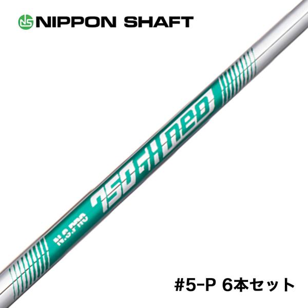 日本シャフト N.S.PRO 750 GH neo ネオ アイアンシャフト R S #5-P 6本 ...