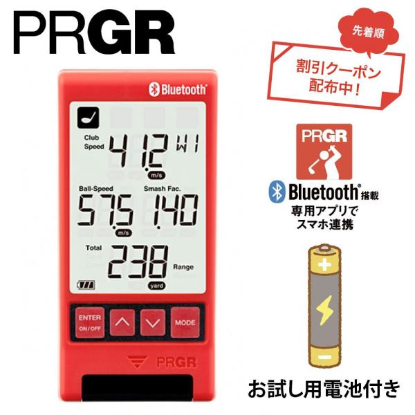 クーポン対象商品 お試し用電池付き PRGR プロギア RED EYES POCKET HS-130...