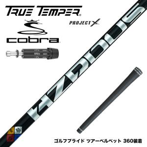 PING ピン G440 スリーブ付シャフト USTマミヤ ATTAS SPEED アッタス