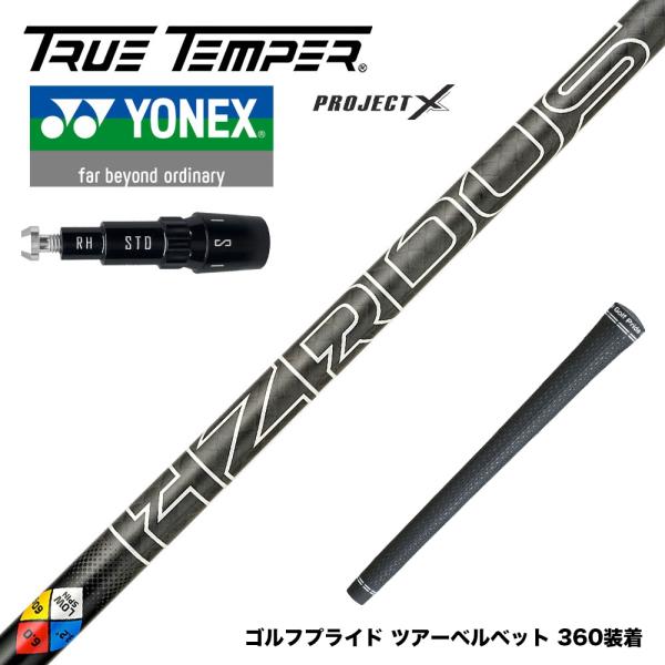 YONEX ヨネックス EZONE GT スリーブ付シャフト プロジェクトX HZRDUS Gen ...
