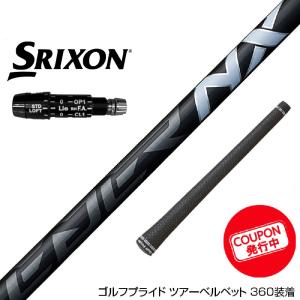 クーポン対象商品 SRIXON スリクソン XXIO ゼクシオ ZXiも対応可能