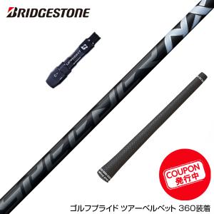 BRIDGESTONE ブリヂストン スリーブ付きシャフト フジクラ Speeder NX BLAC...