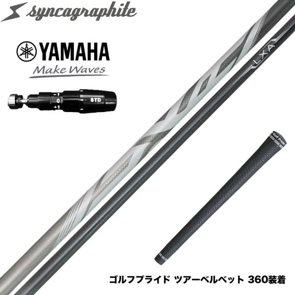 YAMAHA ヤマハ 2025 RMX DDドライバー対応 スリーブ付シャフト シンカグラファイト ...