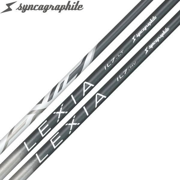 シンカグラファイト Syncagraphite LEXIA IL7 LT HV レクシア アイアンシ...