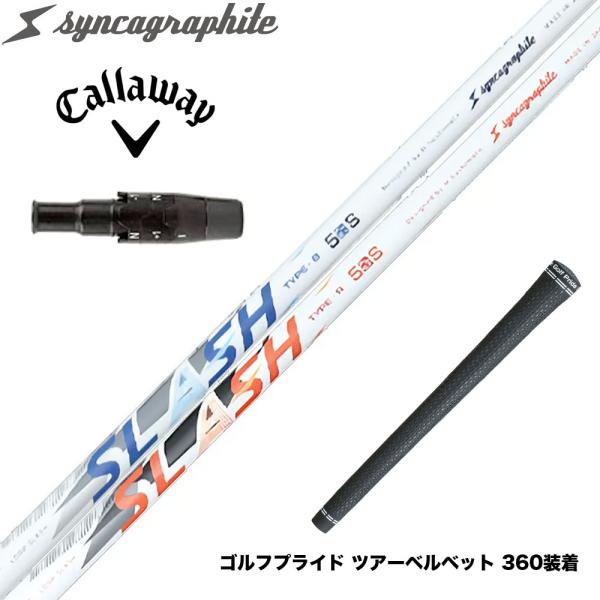 Callawaygolf キャロウェイ ELYTE QUANTUM スリーブ付シャフト シンカグラフ...