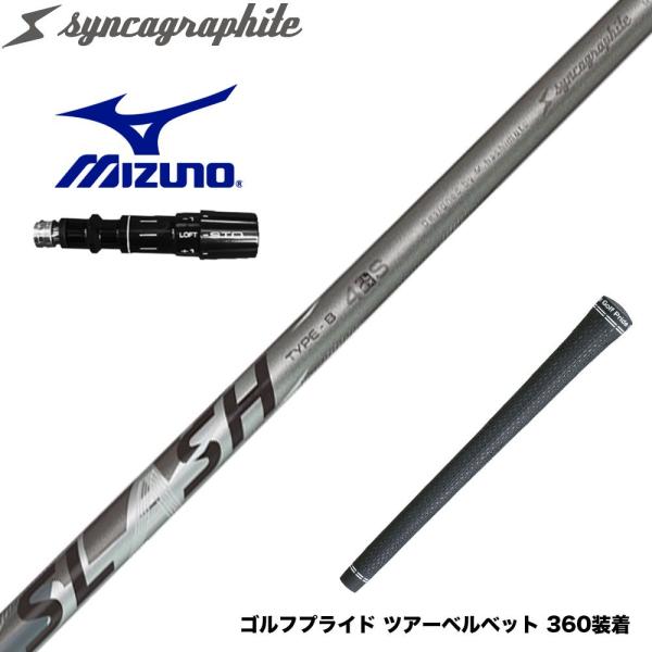 MIZUNO ミズノ JPX ONE対応 スリーブ付きシャフト シンカグラファイト LOOP SLA...