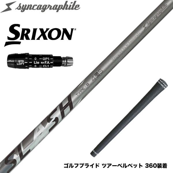 SRIXON スリクソン XXIO ゼクシオ ZXiも対応可能 スリーブ付シャフト シンカグラファイ...