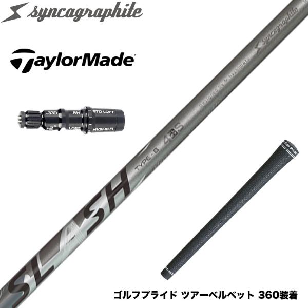 TaylorMade テーラーメイド Qi4D Qi35等 スリーブ付シャフト シンカグラファイト ...