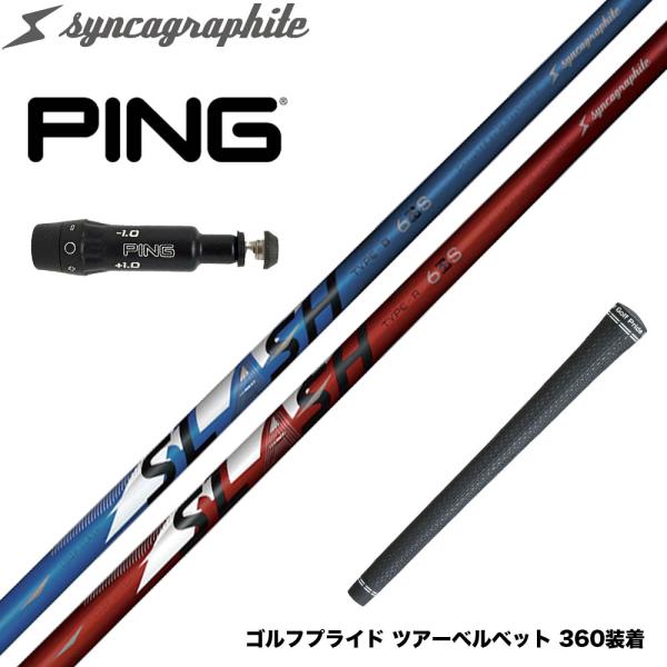 PING ピン G430 G425スリーブ装着 スリーブ付シャフト シンカグラファイト LOOP S...