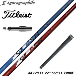 シンカグラファイト LOOP SLASH 4 TYPE-B ループ スラッシュ4 タイプB