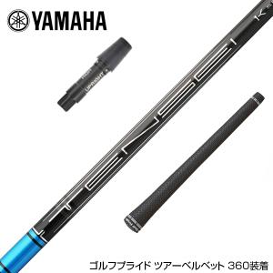 三菱（MITSUBISHI） TENSEI Pro Blue 1K Series ドライバー用 シャフト