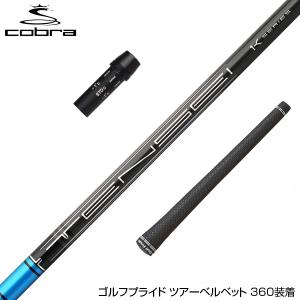 クーポン対象商品 COBRA コブラ DARKSPEED スリーブ付シャフト