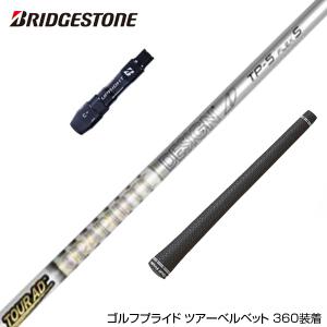 BRIDGESTONE ブリヂストン スリーブ付シャフト グラファイトデザイン  ツアー TOUR AD TP 6 ドライバー用｜upsidegolf