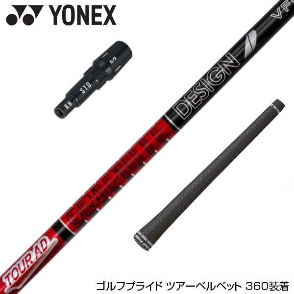 YONEX ヨネックス EZONE GT スリーブ付シャフト グラファイトデザイン TOUR AD ...