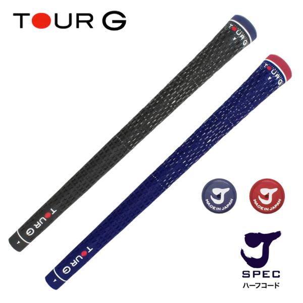 TOUR G J SPEC ジャンボ尾崎 笹生優花 使用グリップ Jスペック ハーフコード グリップ...