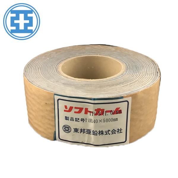 東邦亜鉛 鉛テ−プ 粘着剤付 0.5mm厚 40mm×10m TP-3