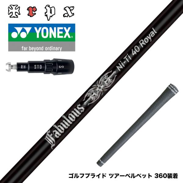 YONEX ヨネックス EZONE GT スリーブ付シャフト TRPX Fabulous Ni-Ti...