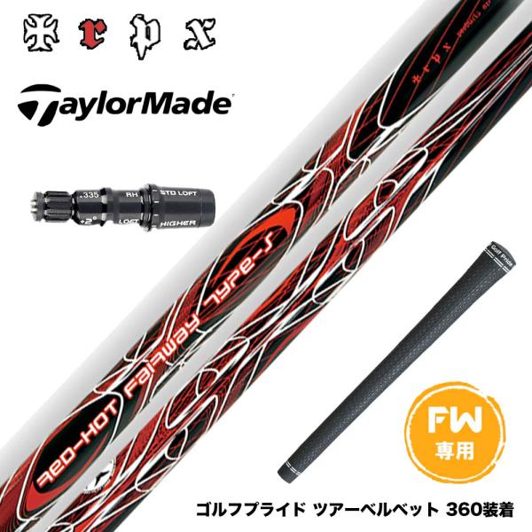 Taylormade テーラーメイド Qi4D Qi35等 FW スリーブ付きシャフト TRPX R...