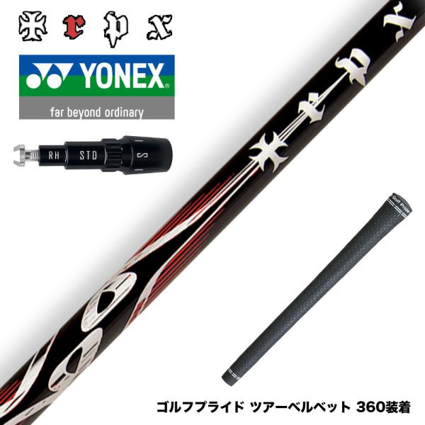 YONEX ヨネックス EZONE GT スリーブ付シャフト TRPX X-line Concept...