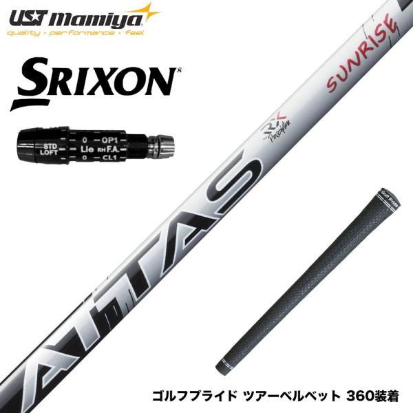 SRIXON スリクソン XXIO ゼクシオ ZXiも対応可能 スリーブ付シャフト USTマミヤ ア...