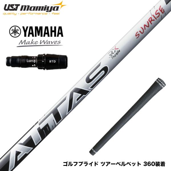 YAMAHA ヤマハ 2024 RMX VD スリーブ付シャフト USTマミヤ アッタス RX サン...