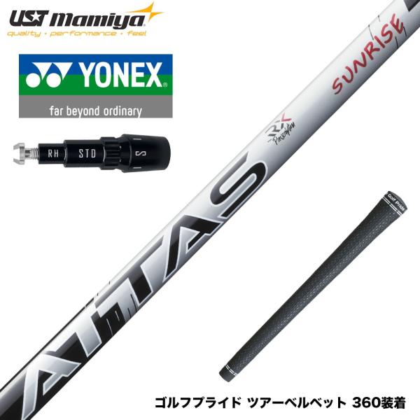 YONEX ヨネックス EZONE GT スリーブ付シャフト USTマミヤ アッタス RX サンライ...
