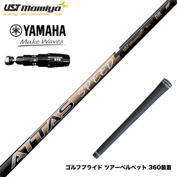 YAMAHA ヤマハ 2025 RMX DDドライバー対応 スリーブ付シャフト USTマミヤ ATT...