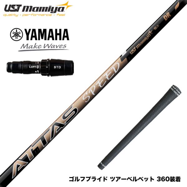 YAMAHA ヤマハ 2024 RMX VD スリーブ付シャフト USTマミヤ ATTAS SPEE...