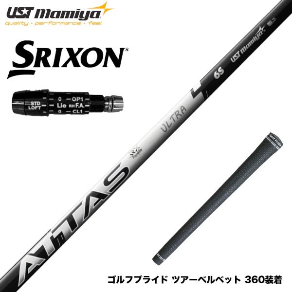 SRIXON スリクソン XXIO ゼクシオ ZXiも対応可能 スリーブ付シャフト USTマミヤ A...