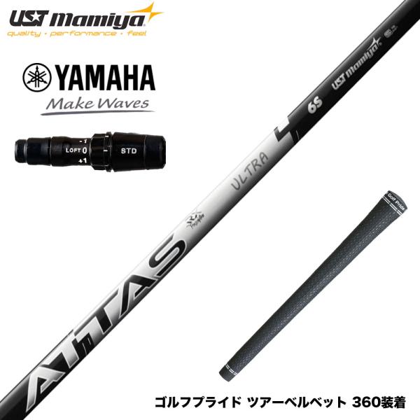 YAMAHA ヤマハ 2024 RMX VD スリーブ付シャフト USTマミヤ ATTAS RX U...