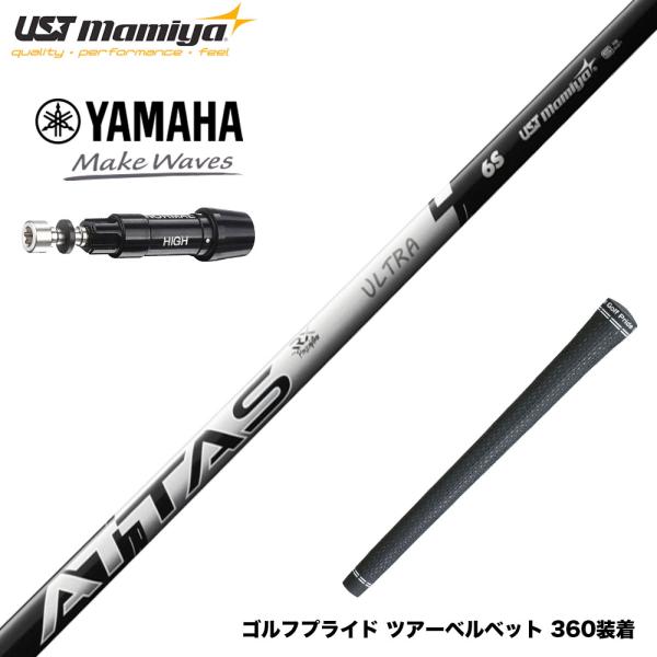 YAMAHA ヤマハ スリーブ付シャフト USTマミヤ ATTAS RX ULTRA BLACK ア...