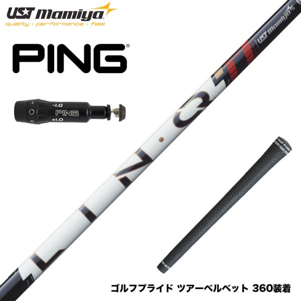 PING ピン G430 G425 G410 スリーブ付シャフト USTマミヤ LIN-Q Powe...