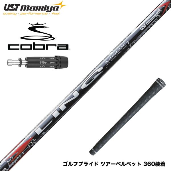 COBRA コブラ DARKSPEED スリーブ付シャフト USTマミヤ リンク レッド EX LI...