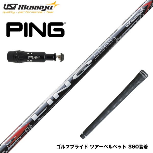 PING ピン G430 G425スリーブ装着 スリーブ付シャフト USTマミヤ リンク レッド E...