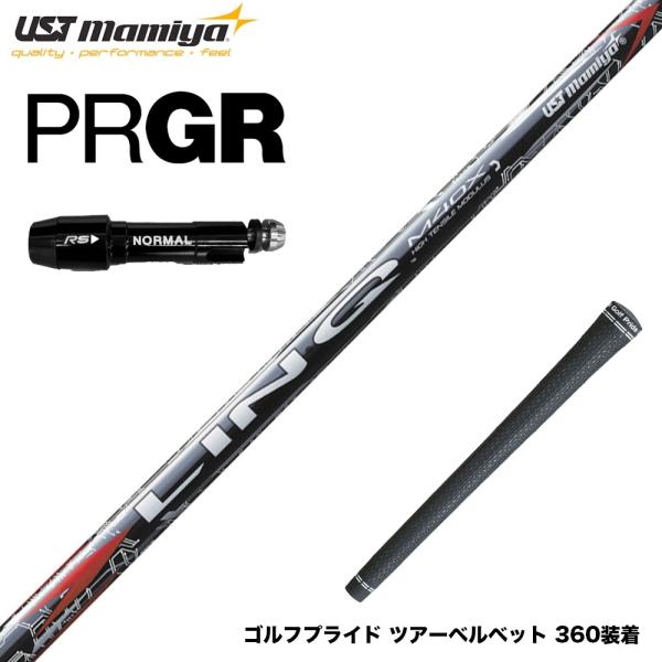 PRGR プロギア スリーブ付シャフト USTマミヤ リンク レッド EX LIN-Q RED EX