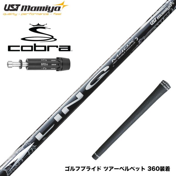 COBRA コブラ DARKSPEED スリーブ付シャフト USTマミヤ リンク ホワイト EX L...