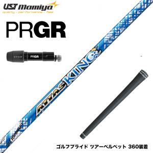 PRGR プロギア 新 RS DUO スリーブ付シャフト グラファイトデザイン