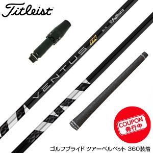 6月4日発売 予約中 クーポン対象商品 Titleist タイトリスト スリーブ