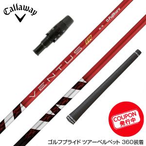 フジクラ 24ベンタスレッド 24 VENTUS RED 日本仕様