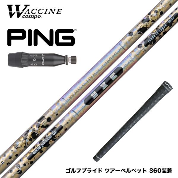 PING ピン G440 スリーブ付シャフト ワクチンコンポ WACCINECOMPO GR38 p...