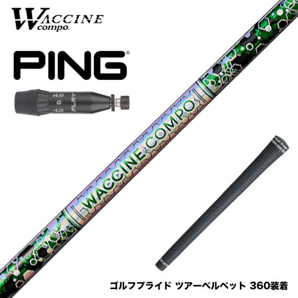 PING ピン G440 スリーブ付シャフト WACCINE compo ワクチンコンポ GR401...