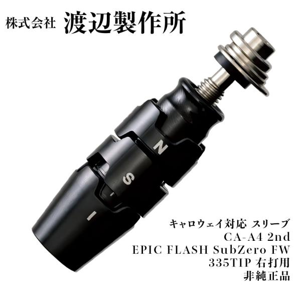 渡辺製作所 キャロウェイ対応 スリーブ CA-A4 2nd EPIC FLASH SubZero F...