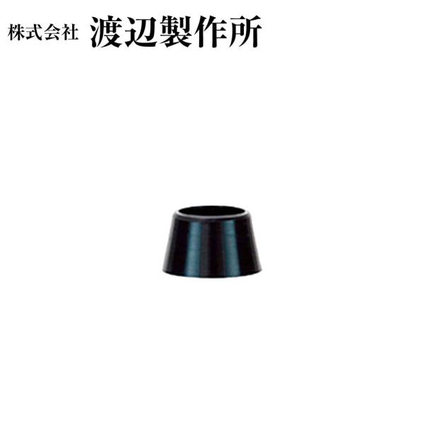 渡辺製作所 スリーブ再利用ソケット 商品番号 DP-A4 10個単位販売