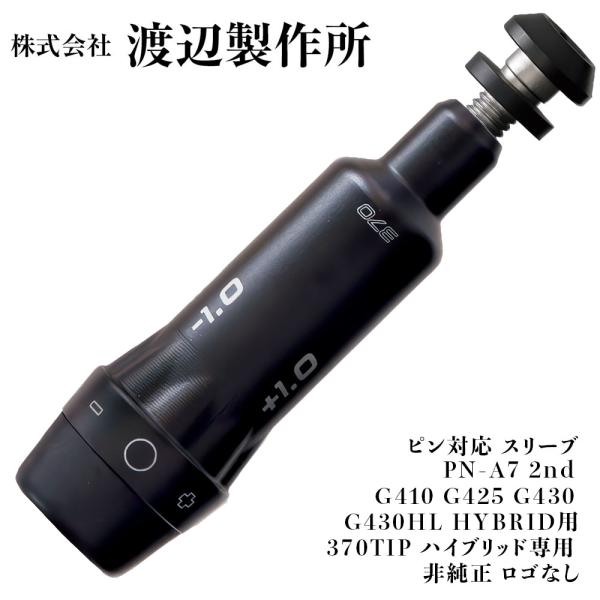 渡辺製作所 ピン PING対応 スリーブ PN-A7 2nd G410 G425 G430 G430...