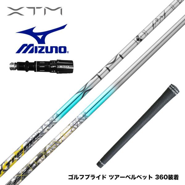 バシレウス Basileus MIZUNO ミズノ JPX ONE対応 スリーブ付きシャフト XTM...
