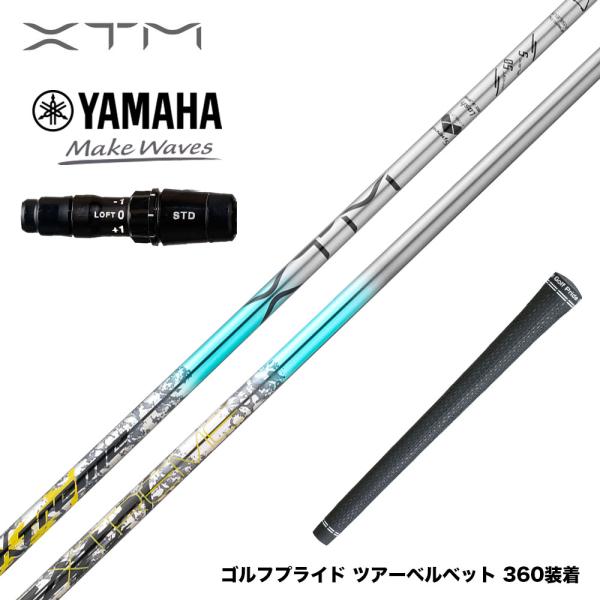 バシレウス Basileus YAMAHA ヤマハ 2024 RMX VD スリーブ付シャフト XT...
